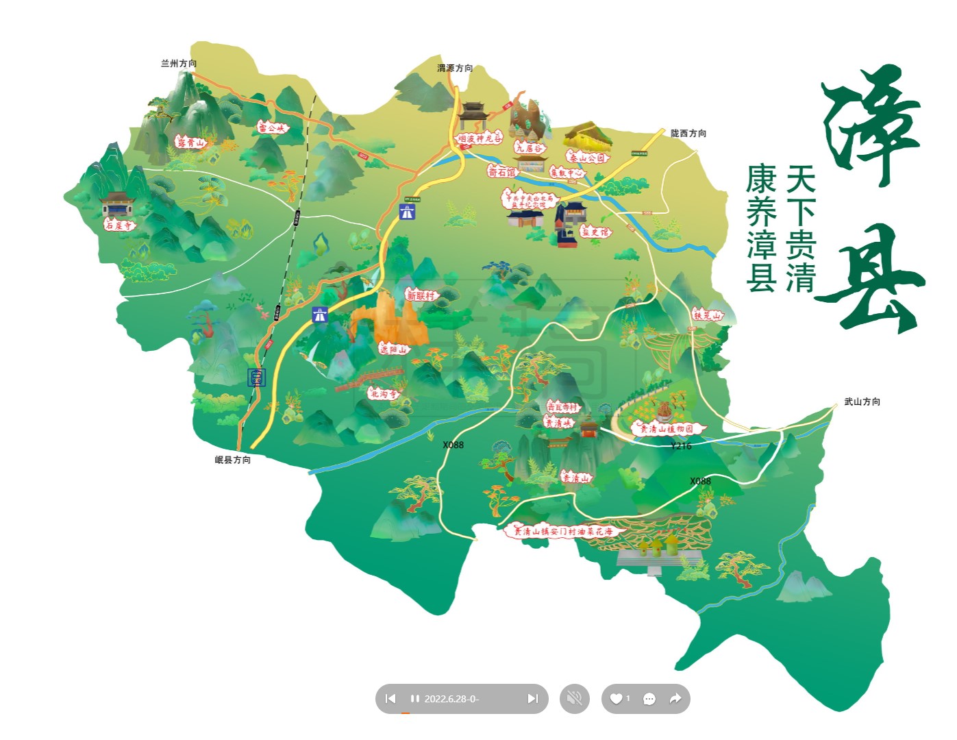 富阳漳县手绘地图